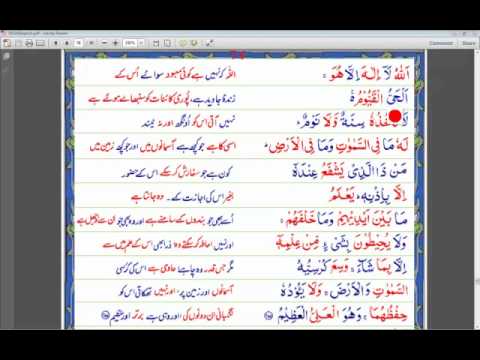ayat kursi urdu translation